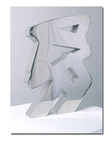 Untitled, edition of 20  (1979) – Chromed steel